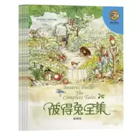 正版新书]顶级大师绘本-彼得兔全集(全10册套装)比阿特丽克斯·