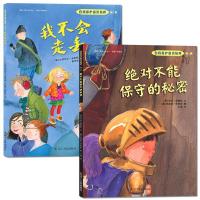 正版新书]自我保护意识培养(第2辑)达柯玛尔·盖斯勒9787205086