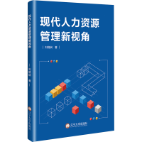 正版新书]现代人力资源管理新视角刘晓娴 著9787569817607