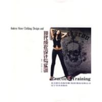 正版新书]现代成衣设计与实训黄世明9787531444046