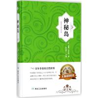 正版新书]神秘岛儒勒·凡尔纳9787502061500