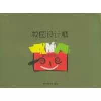 正版新书]校园设计师:节庆板报设计格子9787536224667