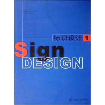 正版新书]标识设计(1)郭冬梅,韩国建筑世界有限公司978753814
