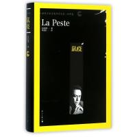 正版新书]鼠疫(法)阿尔贝·加缪(Allbert Camus) 著;李玉民 译97