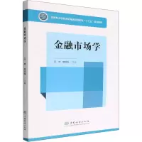 正版新书]金融市场学曹鑫茹,许玮,王帅,杨培涛 责97875219172
