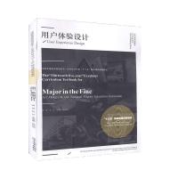 正版新书]用户体验设计郎玉成著9787531484042