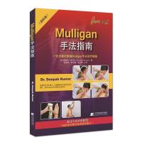 正版新书]Mulligan手法指南:一步步教你掌握Mulligan手法治疗精