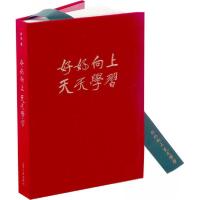 正版新书]好好向上 天天学习韩祺 著9787205077198