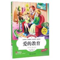 正版新书]爱的教育 彩图注音版儿童启蒙读物 世界名著1-13年级小