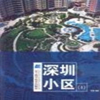 正版新书]深圳小区(1)张勇9787538134001