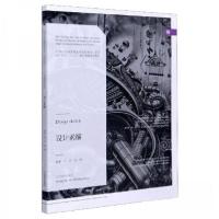 正版新书]设计素描郎玉成 著9787531480860