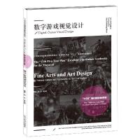 正版新书]动画角色与场景设计王守平主编9787531486800