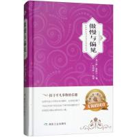 正版新书]傲慢与偏见简·奥斯汀9787502062057