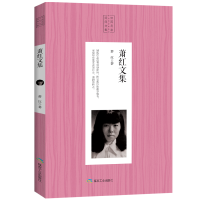正版新书]中国名家散文经典:萧红文集萧红9787502068936