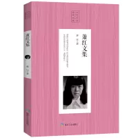 正版新书]中国名家散文经典:萧红文集萧红9787502068936