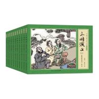 正版新书]三国演义(全11册)罗贯中9787513930949
