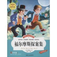 正版新书]福尔摩斯探案集柯南道尔9787502049690