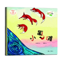 正版新书]小狐滩/长江边的传说王以培9787540782146