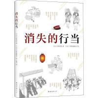正版新书]消失的行当(日)泽宫优9787544293785