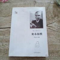 正版新书]科学家:原子弹之父奥本海默李丹丹9787545141344