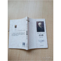 正版新书]文学家:科学幻想小说之父凡尔纳杨玲玲9787545141498