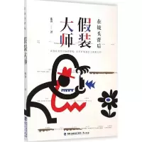 正版新书]在镜头背后假装大师张滇9787545908282