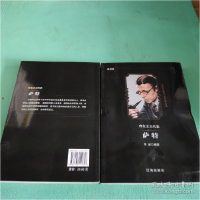 正版新书]思想家:存在主义代表萨特华斌9787545141757