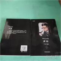 正版新书]思想家:存在主义代表萨特华斌9787545141757