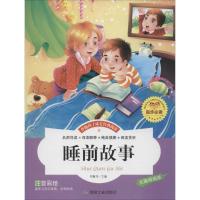 正版新书]睡前故事邓敏华9787502049782