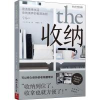 正版新书]收纳玛丽9787544293556