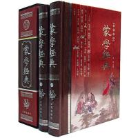 正版新书]蒙学经典(全4卷)(图文版)宋涛9787545104271