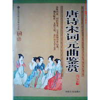 正版新书]老子”论语”孟子范景武9787204096084
