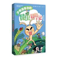 正版新书]少年法布尔的昆虫冒险记(韩)洪承佑 文字.插图97875407
