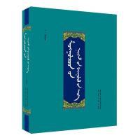 正版新书]蒙古社会制度史博·雅·符拉基米尔佐夫9787204121113