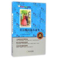 正版新书]莫泊桑短篇小说集(彩色美绘版无障碍阅读)/中国青少年