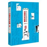 正版新书]每个青少年都应该读的中国历史故事:明朝王晓琪 著,