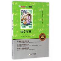 正版新书]幼学琼林[明]程登吉 著;焦庆锋 编9787227061649