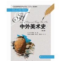 正版新书]中外美术史 林雪红林雪红9787305158247