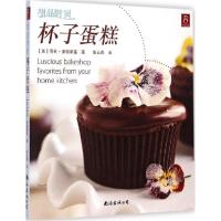 正版新书]杯子蛋糕雪莉·康顿斯基9787544258487