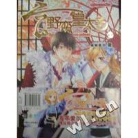 正版新书]亲吻花瓣泪乖乖爱尔9787204089970