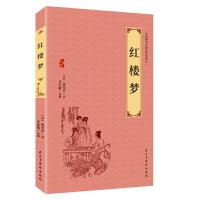 正版新书]红楼梦李慧敏改编9787513920339