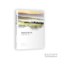 正版新书]美丽的托斯卡纳弗朗西丝·梅斯9787544255110