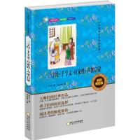 正版新书]三字经·千字文·百家姓·声律启蒙(彩色美绘版)佚名 著