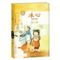 正版新书]腊八粥冰心 著 著9787305145766