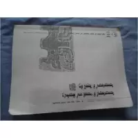 正版新书]民族理论与民族政策 :特木勒、谢高娃 主编9787566505