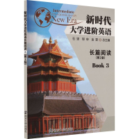 正版新书]新时代大学进阶英语长篇阅读3(第2版)南京大学出版社