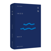 正版新书]过海陈东东9787305261848