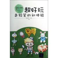 正版新书]超好玩:色铅笔的初体验蓬蓬草工作室9787302301639