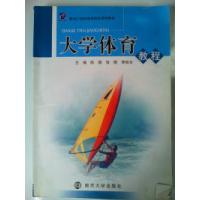 正版新书]大学体育教程张陵、于志伟、智翔9787305069475
