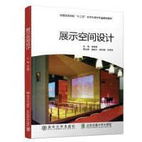 正版新书]展示空间设计宋培娟9787512139039